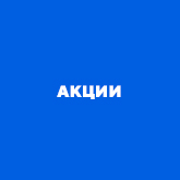 Акционные Funko Pop